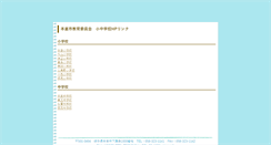 Desktop Screenshot of motosu-education.jp